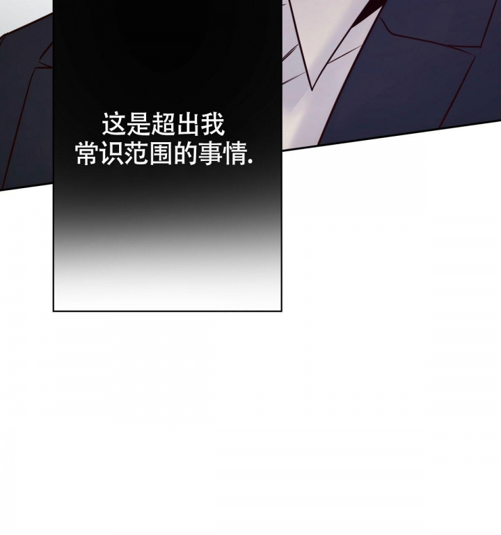 《危险的便利店(第I II季)》第121话 第68页