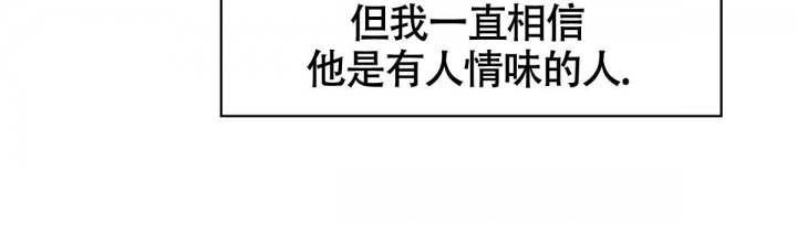 《危险的便利店(第I II季)》第121话 第72页