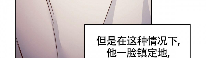 《危险的便利店(第I II季)》第121话 第75页