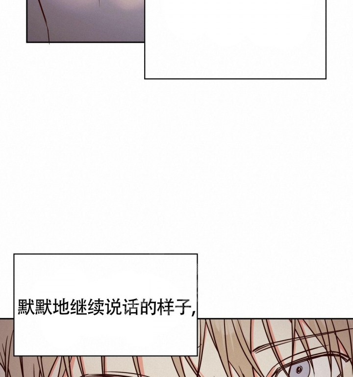 《危险的便利店(第I II季)》第121话 第76页