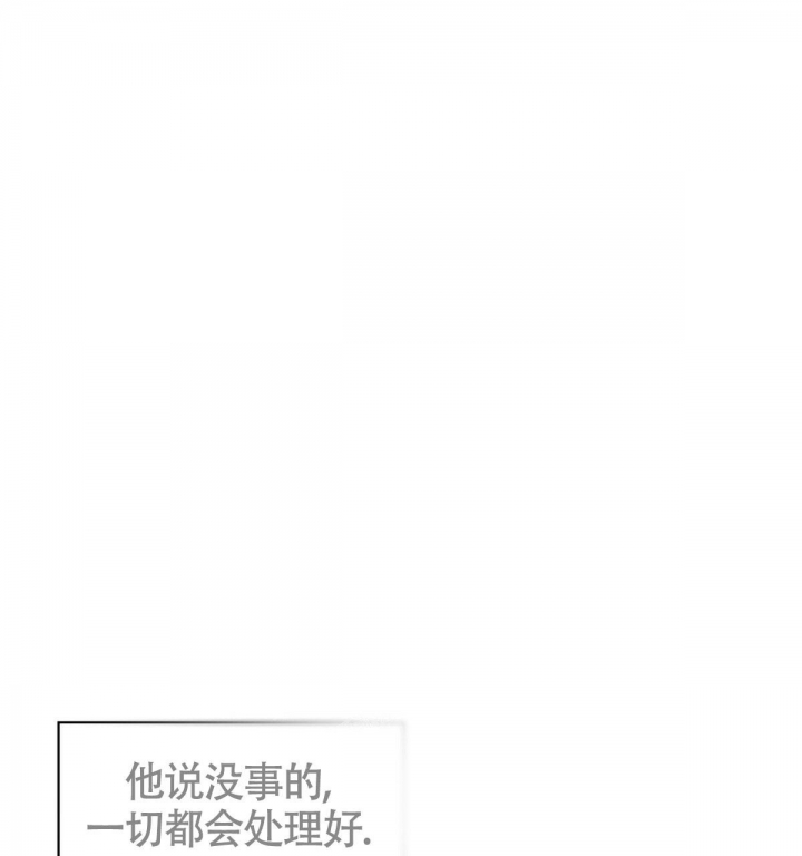 《危险的便利店(第I II季)》第121话 第82页