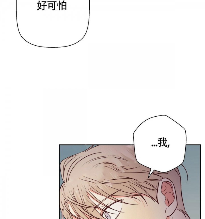 《危险的便利店(第I II季)》第121话 第85页
