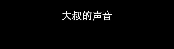 《危险的便利店(第I II季)》第121话 第9页