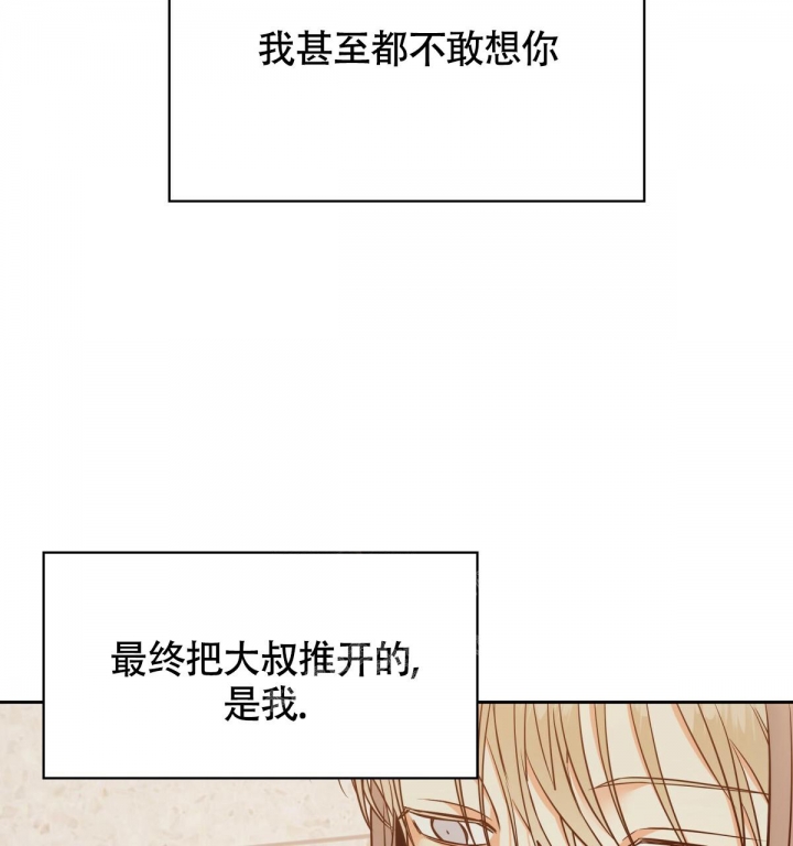 《危险的便利店(第I II季)》第124话 第24页