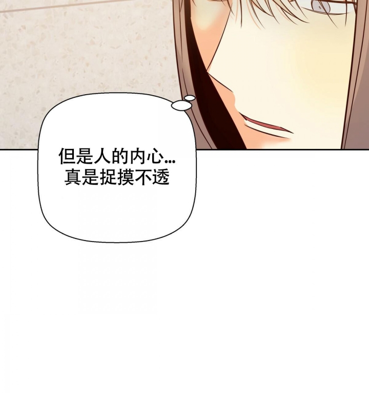 《危险的便利店(第I II季)》第124话 第25页