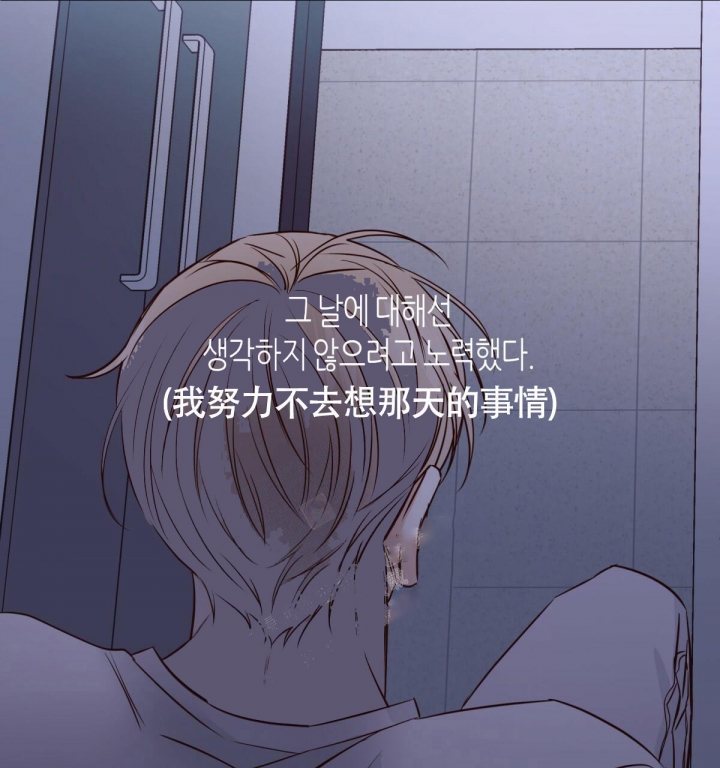 《危险的便利店(第I II季)》第124话 第3页