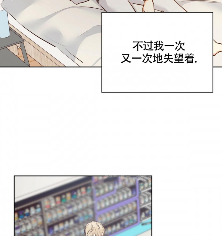 《危险的便利店(第I II季)》第124话 第42页