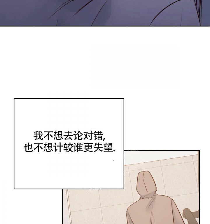 《危险的便利店(第I II季)》第124话 第4页