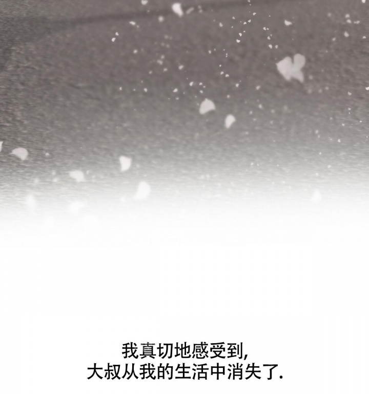 《危险的便利店(第I II季)》第124话 第66页