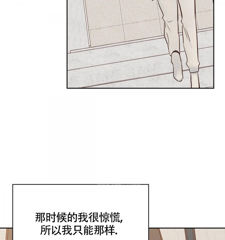 《危险的便利店(第I II季)》第124话 第6页