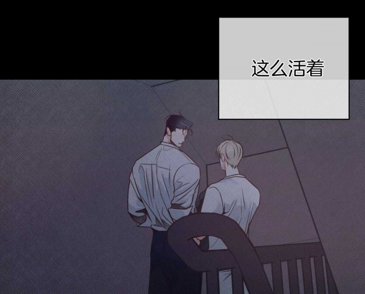 《危险的便利店(第I II季)》第128话 第20页