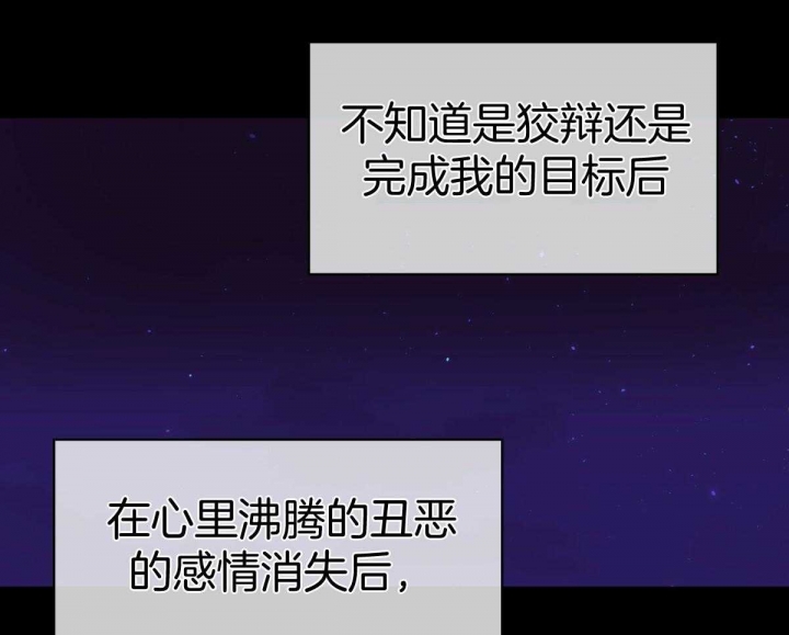 《危险的便利店(第I II季)》第128话 第25页