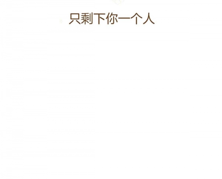 《危险的便利店(第I II季)》第128话 第30页
