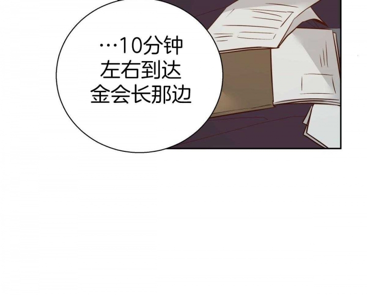 《危险的便利店(第I II季)》第128话 第37页