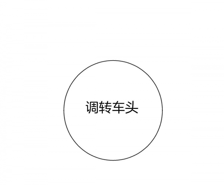 《危险的便利店(第I II季)》第128话 第41页