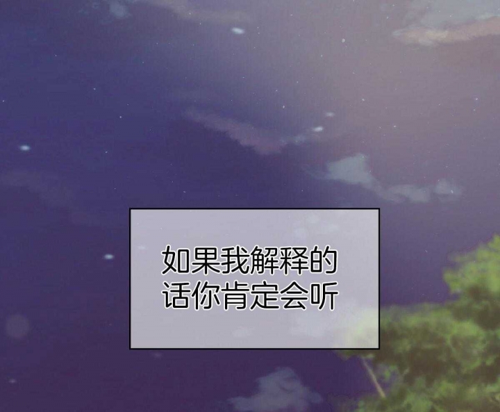 《危险的便利店(第I II季)》第128话 第44页