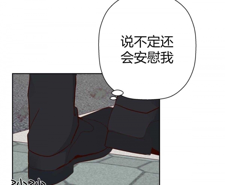 《危险的便利店(第I II季)》第128话 第46页