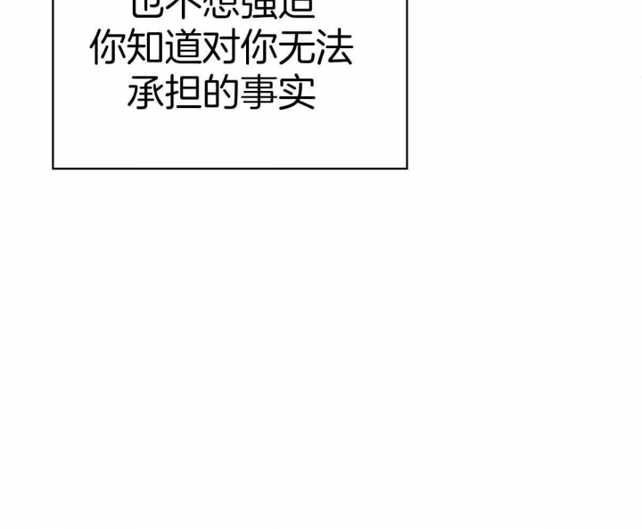 《危险的便利店(第I II季)》第128话 第48页