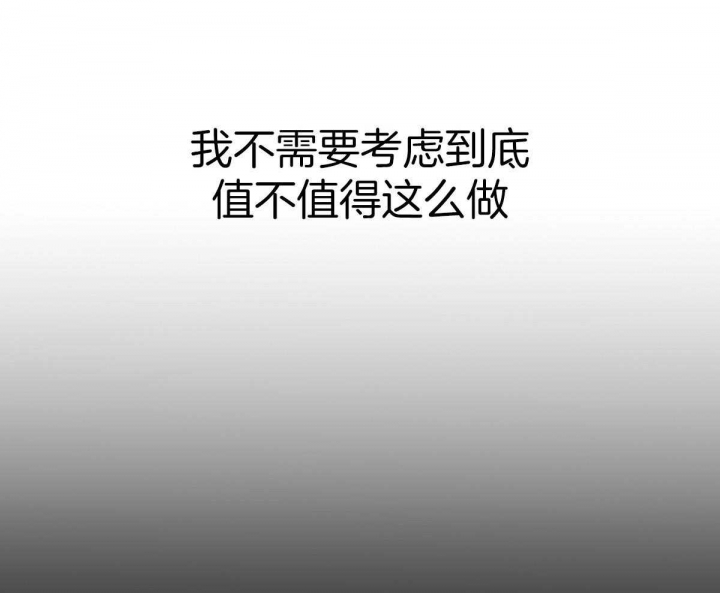 《危险的便利店(第I II季)》第128话 第54页