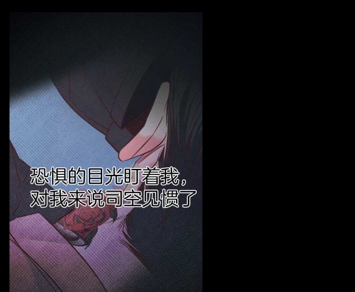 《危险的便利店(第I II季)》第128话 第59页