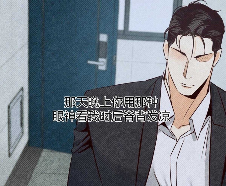 《危险的便利店(第I II季)》第128话 第61页
