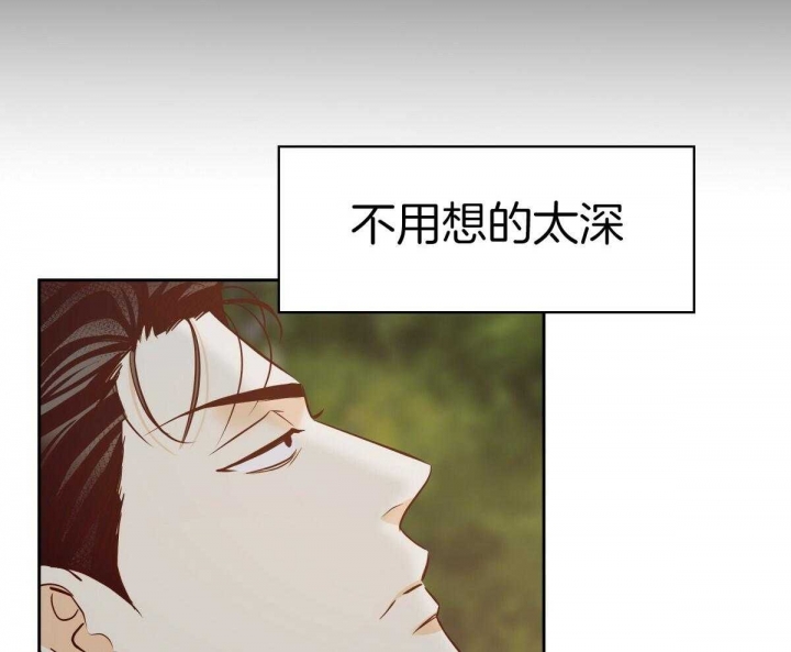 《危险的便利店(第I II季)》第128话 第63页