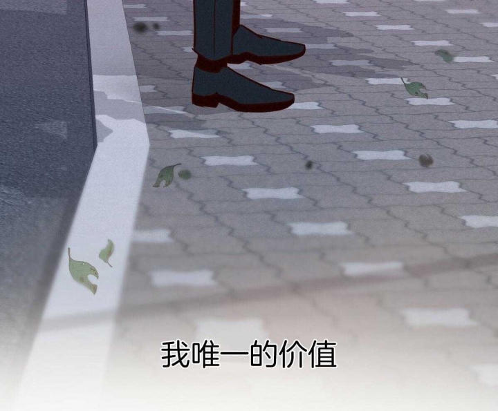 《危险的便利店(第I II季)》第128话 第70页
