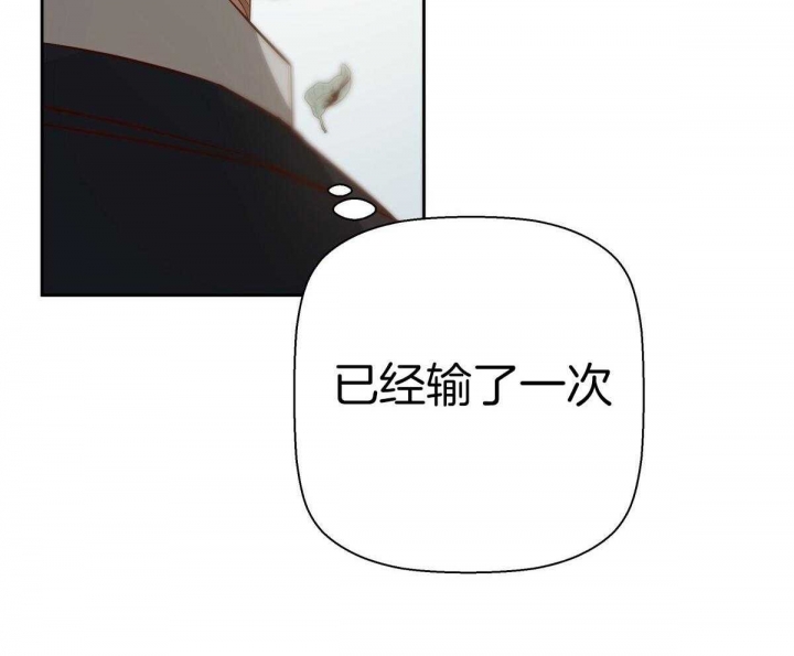 《危险的便利店(第I II季)》第128话 第73页