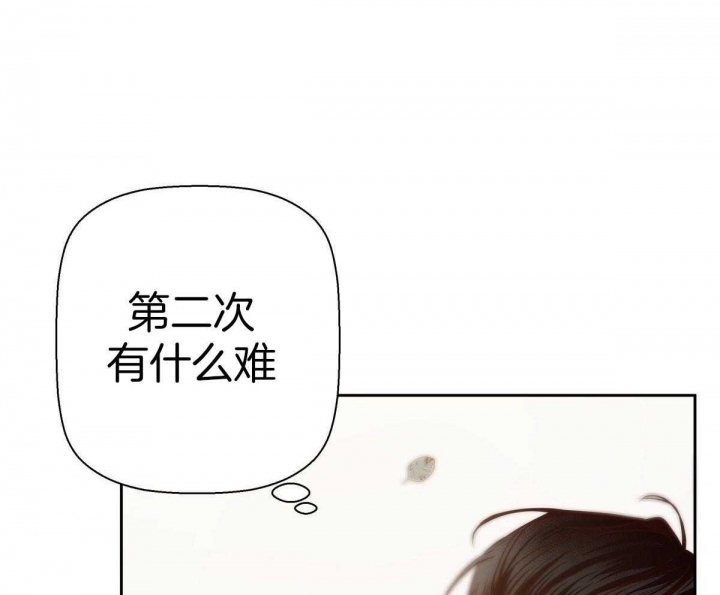 《危险的便利店(第I II季)》第128话 第74页