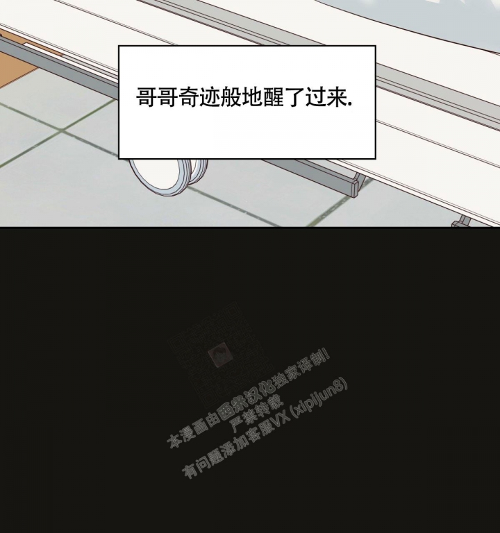 《危险的便利店(第I II季)》第129话 第13页