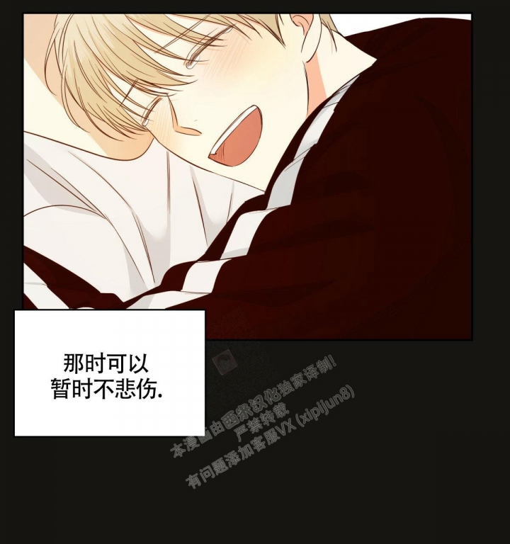《危险的便利店(第I II季)》第129话 第14页
