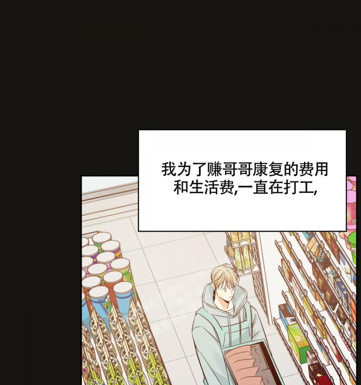 《危险的便利店(第I II季)》第129话 第16页