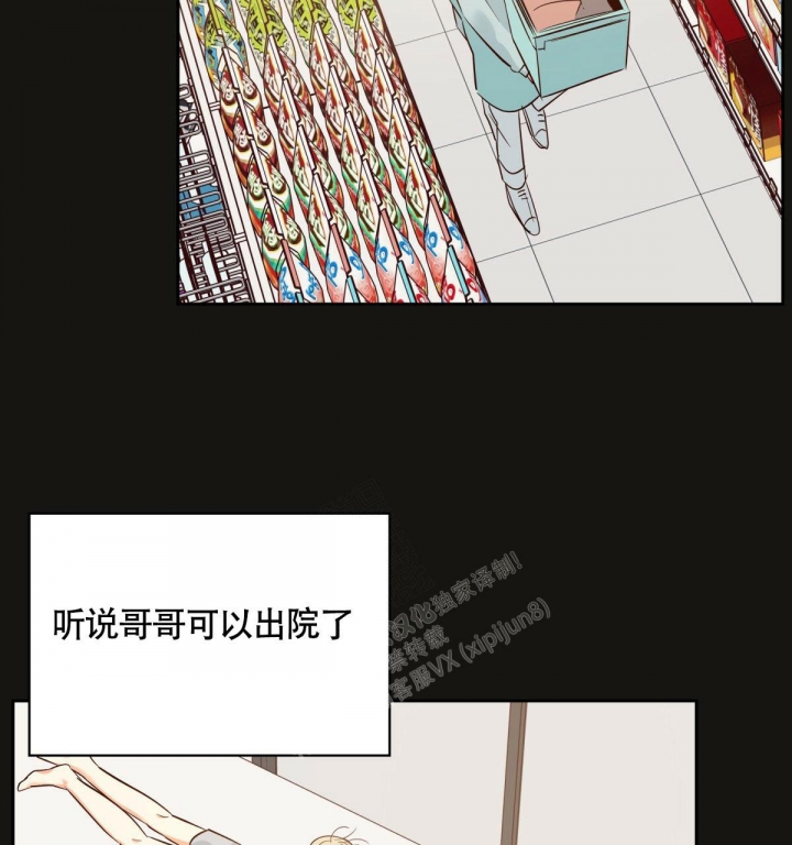 《危险的便利店(第I II季)》第129话 第17页