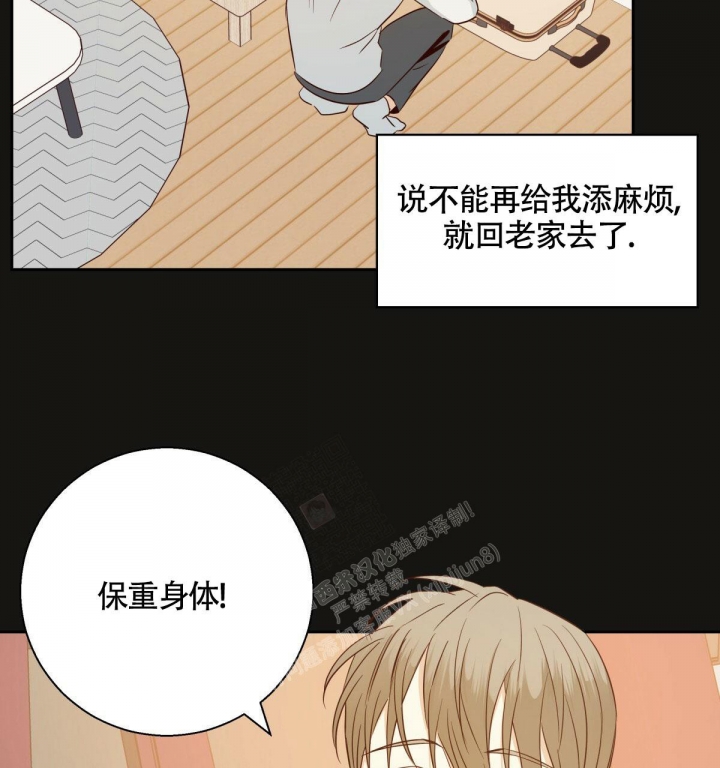《危险的便利店(第I II季)》第129话 第19页