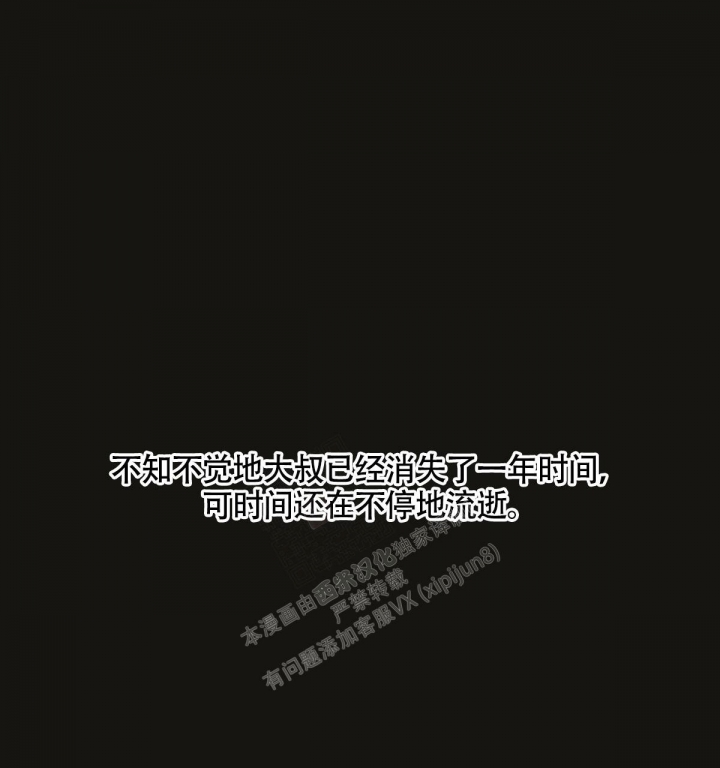 《危险的便利店(第I II季)》第129话 第1页