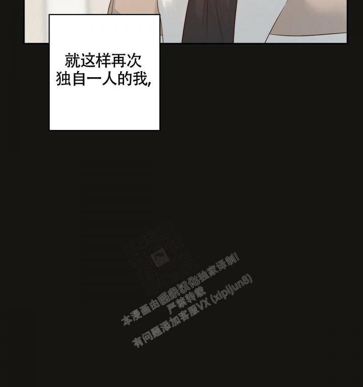 《危险的便利店(第I II季)》第129话 第28页