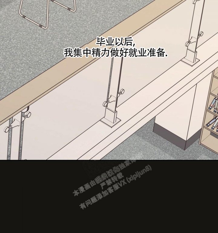 《危险的便利店(第I II季)》第129话 第4页