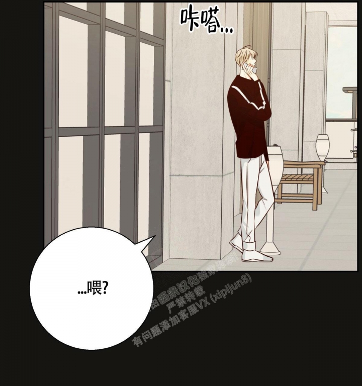 《危险的便利店(第I II季)》第129话 第7页