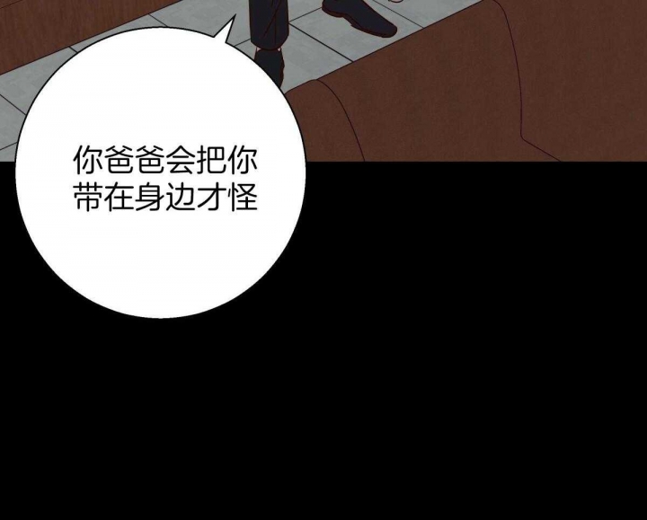 《危险的便利店(第I II季)》第127话 第15页