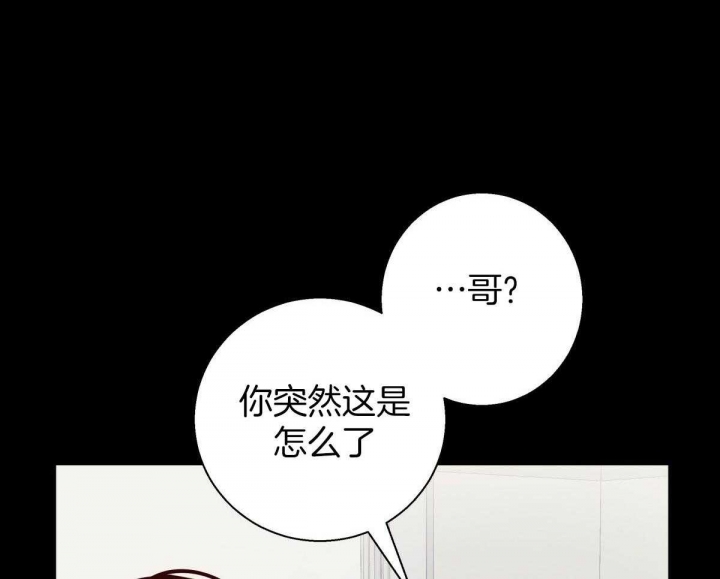 《危险的便利店(第I II季)》第127话 第16页