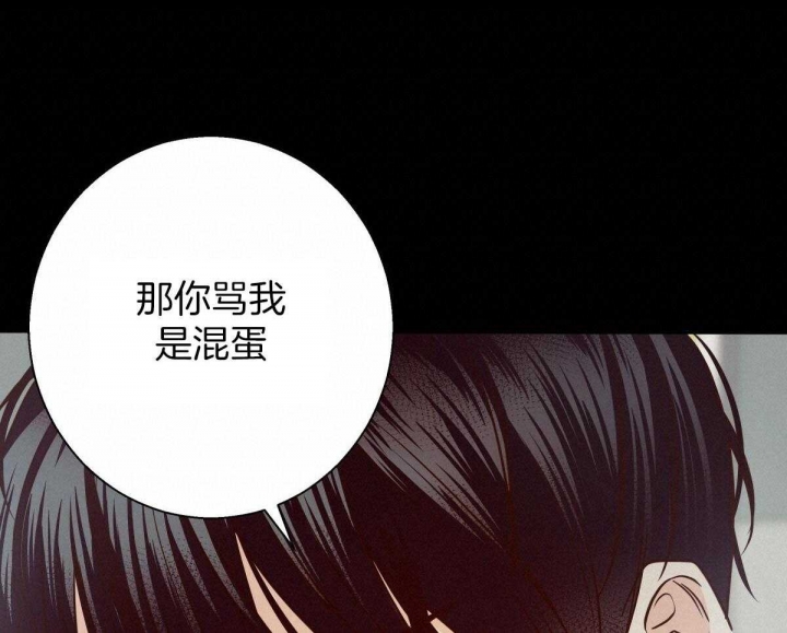 《危险的便利店(第I II季)》第127话 第19页