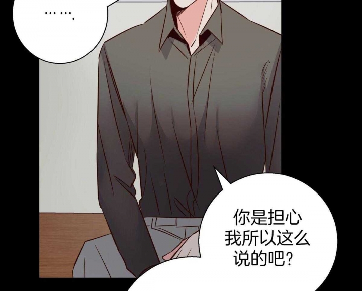 《危险的便利店(第I II季)》第127话 第23页