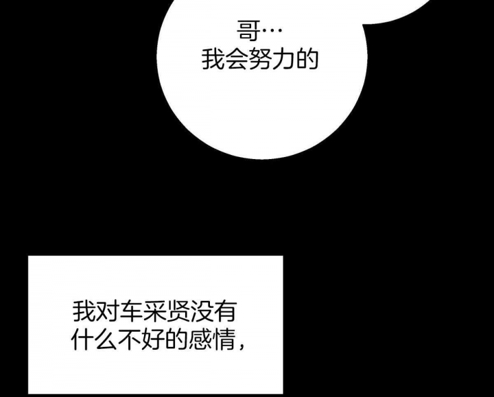《危险的便利店(第I II季)》第127话 第24页
