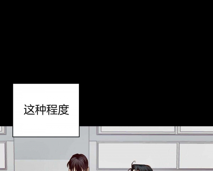 《危险的便利店(第I II季)》第127话 第2页