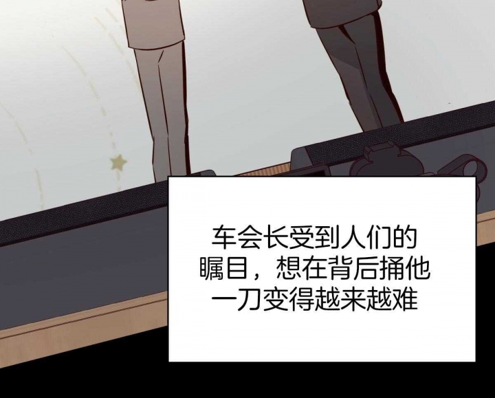 《危险的便利店(第I II季)》第127话 第31页