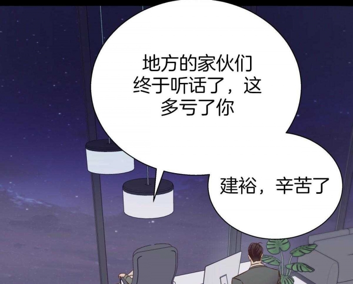 《危险的便利店(第I II季)》第127话 第33页