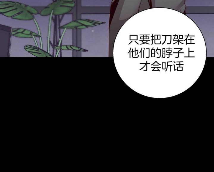 《危险的便利店(第I II季)》第127话 第36页