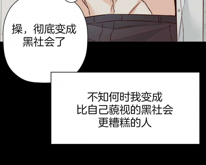 《危险的便利店(第I II季)》第127话 第43页