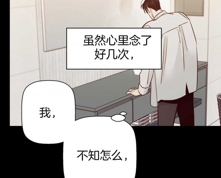 《危险的便利店(第I II季)》第127话 第45页