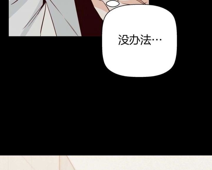 《危险的便利店(第I II季)》第127话 第48页